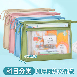 Student double-layer a4 transparent mesh file bag three-dimensional classification test paper subject bag thickened large capacity storage bag