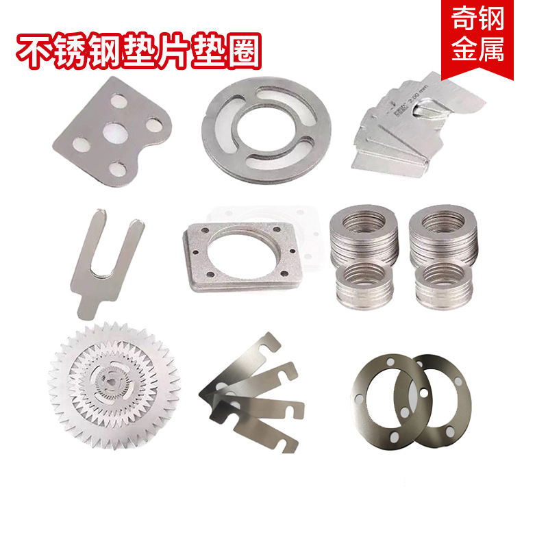 不锈钢垫片垫圈 平垫片薄垫片u型垫片 0.03 0.1 0.2 0.3 0.5mm