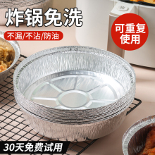 空气炸锅专用纸锡纸盘盒烧烤箱烘焙锡箔碗家用硅吸油纸食品级帮云