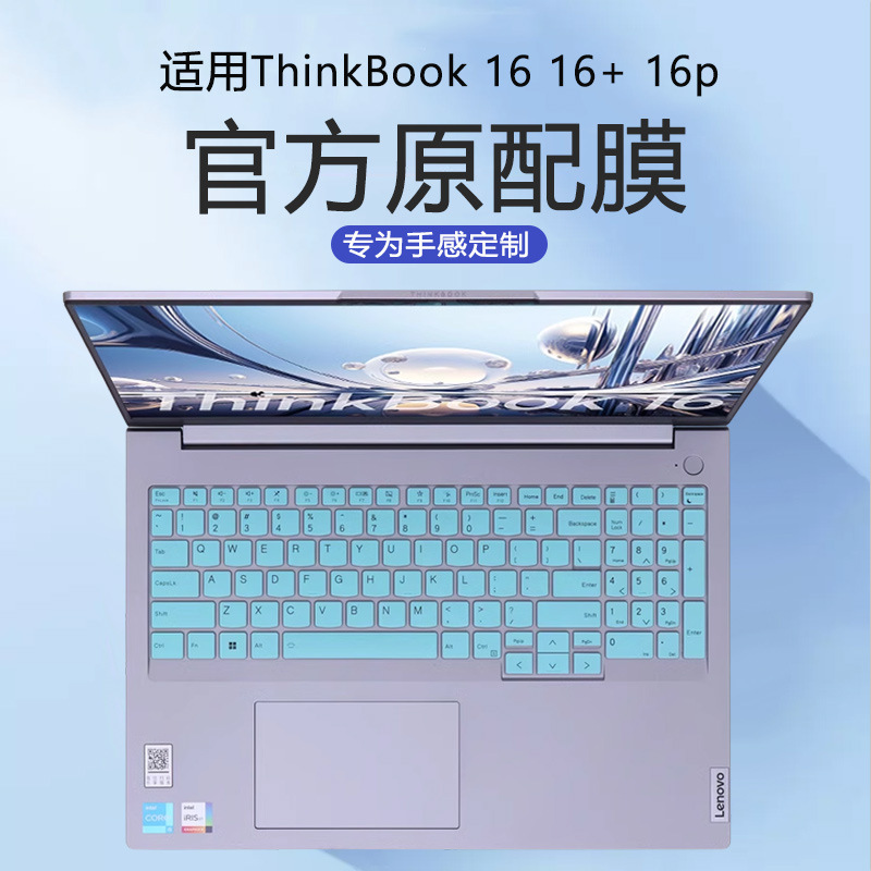 For 2025/2024 Lenovo ThinkBook16 keyboard film ThinkBook16 G7 notebook protective film