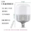 125 W, 3 цвета, регулируется