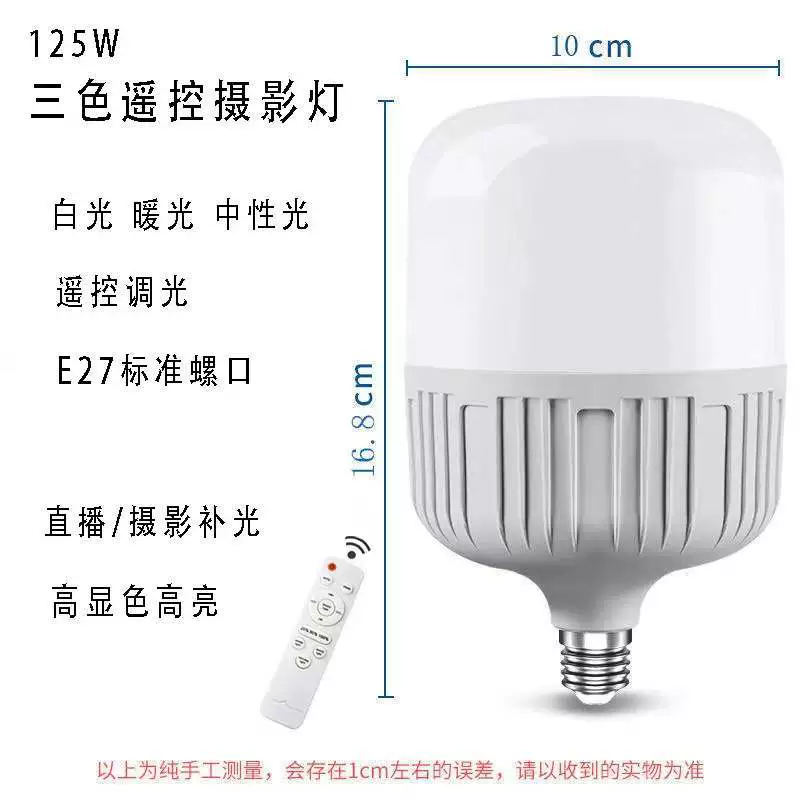 Набор LED-подсветки, солнечная батарея, держатель телефона и штатив, регулируемые варианты 85–300 Вт