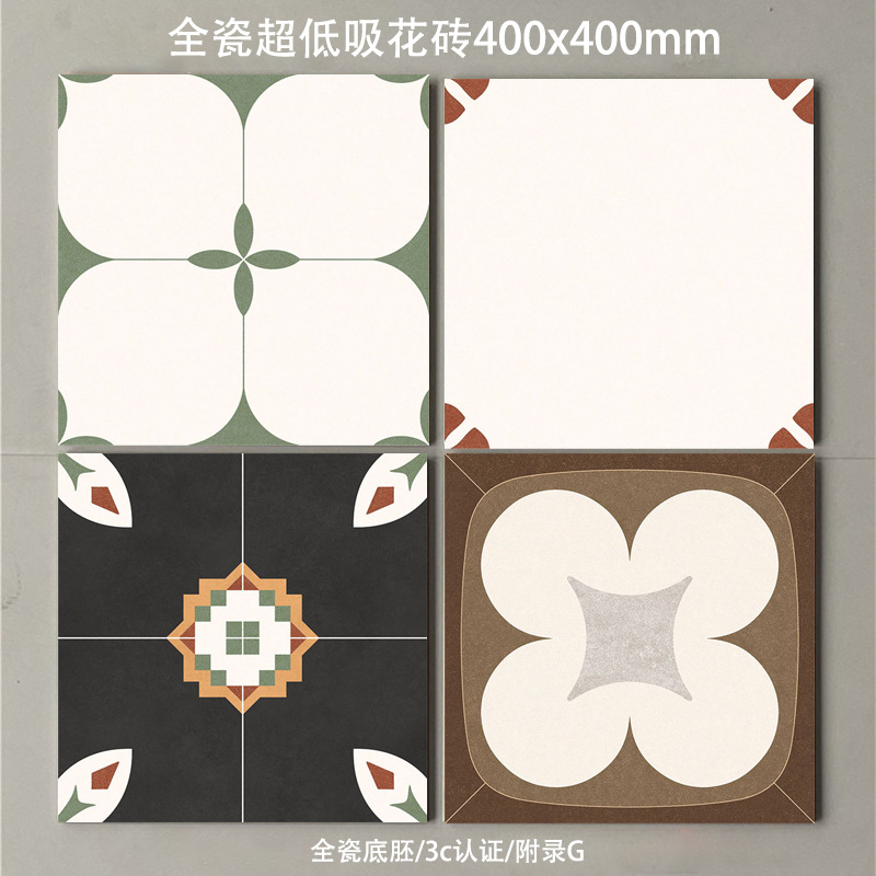 双零吸水率全瓷花砖400x400卫生间瓷砖厨房阳台地砖哑光精雕面