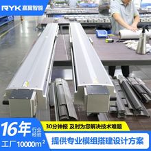 RYK同步带直线模组 皮带模组自动划线机电动导轨 同步带线性模组
