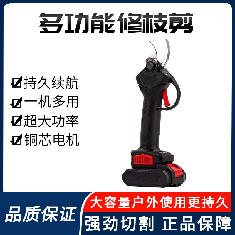 WKS款电动修枝剪2.5 无线锂电园林电剪刀园艺剪刀果树剪刀