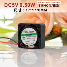 SONUN MC17080V2-000U-A99 1708 1.7cm 5V 0.50W΢���o��ɢ���L��