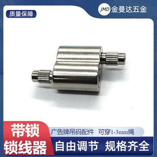 Wire rope lock line two-way clamping line adjustable wire rope lock hanging code accessories lamp connector