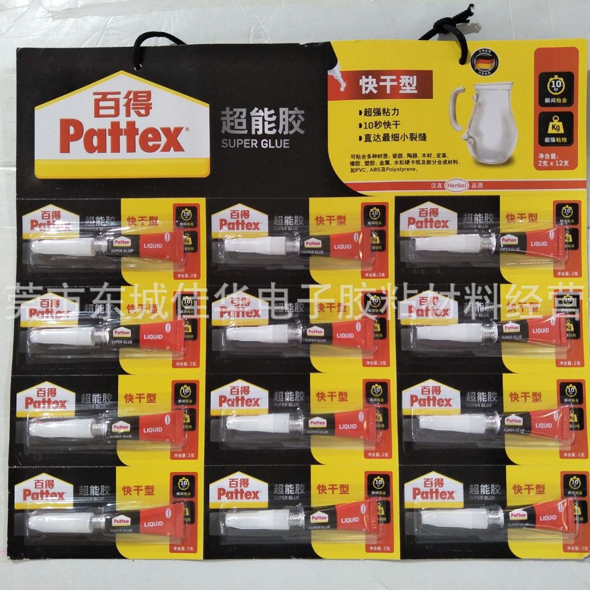 汉高百得超能胶  特快超能胶 PSK12CT-2 瞬干胶 2g (图)