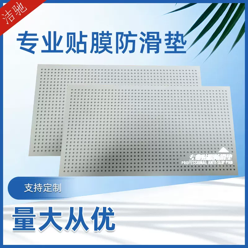 现货批发灰色手机贴膜防滑硅胶垫贴膜辅助工具置物防护垫
