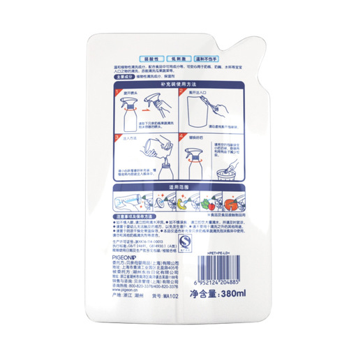 Pigeon/Beippy Baby Bottle Fruit and Vegetable Cleaning Foam Bottle 400ml MA101/MA102