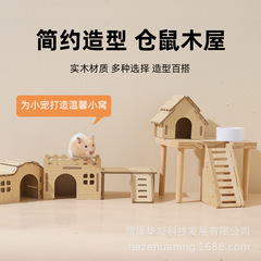 ハムスターよけ屋造景内装ペット用品玩具小家木製装飾金糸熊二居室