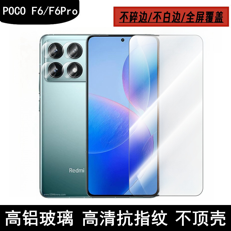 Aplicable a Xiaomi POCOF6Pro teléfono móvil película de endurecimiento anti-pepepear de pantalla completa película protectora anti-huellas dactilares HD