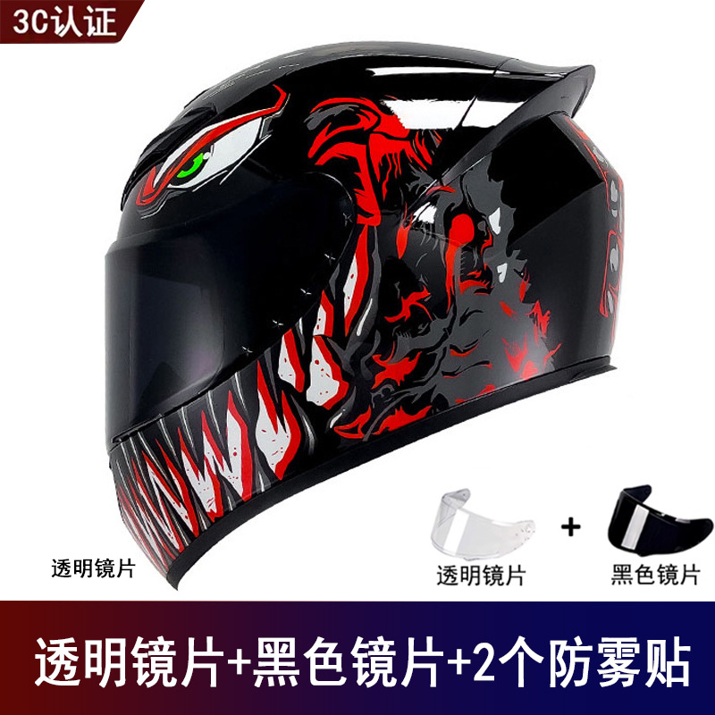 Motosiklet kaskı (dəbilqə) — Universal Full Helmet - red-venom-free-black-visor-clear-visor-anti-fog-film-x2-s