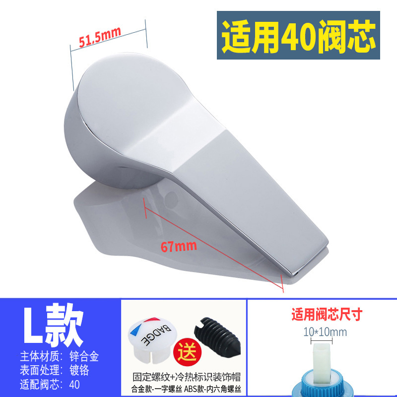 Cuenca caliente y fría grifo de la cocina manija ducha válvula mezcladora grifo manija baño interruptor Accesorios