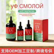 uv���z��͸�߹���ֹ�����diy�Ʒ����UV�h����֬���⾀�̻��zˮ