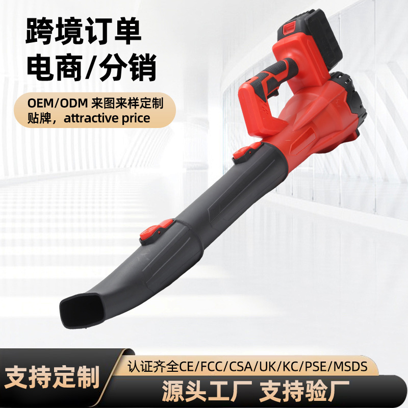 新款工业吹风机锂电便携除尘暴风机大风量吹落叶除尘跨境暴风机|undefined
