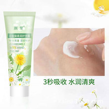 颜里小甘菊柔润护手霜补水保湿防干裂膏便携式护手霜正品厂家批发