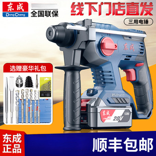 Dongcheng Impact Drill Household Rechargeable Electric Hammer for Concrete Wall Hole Electric Hammer Dongcheng Electric Clock Lithium Battery Power Tool