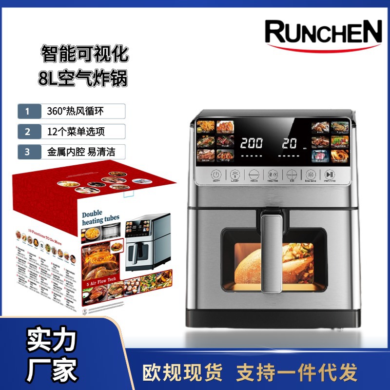 Ningbo Runchen 원산지 공장은 새로운 하드웨어 일체형 상하 가열 에어 프라이어 8L 대용량을 수출합니다.