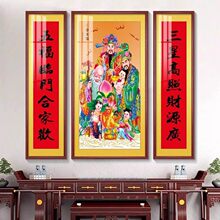 福禄寿三星高照中堂画农村堂屋挂画百寿图客厅装饰画寿字挂画壁画