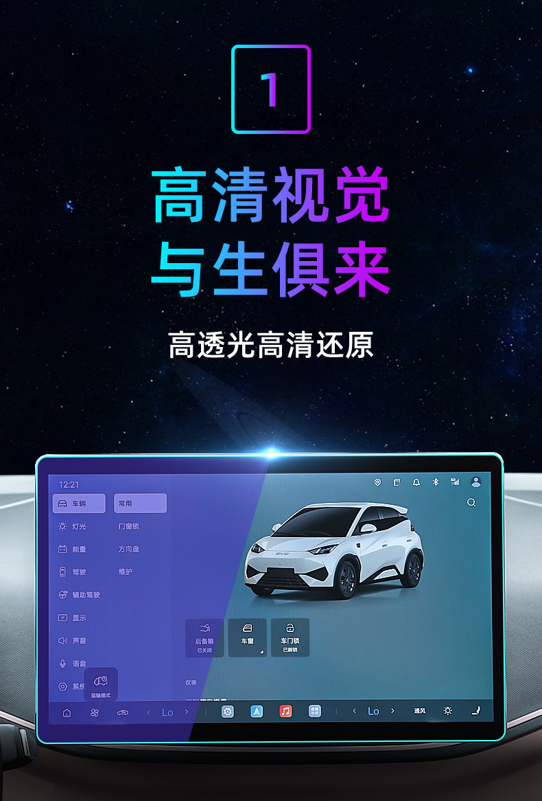Suitable for 26 models of BYD Seagull central control tempered film, car navigation screen protector, display screen protective film, instrument panel