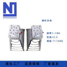 喇叭天线，频率1~18G，驻波<2.5,增益-7~14db