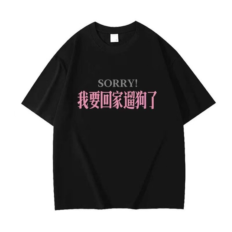 Milk Silk 【Sorry, I'M Taking the Dog for a Walk】Short-Sleeved T-Shirt with Cute Pet Dog Slogan Print Milk Silk 【Sorry, I'M Taking the Dog for a Walk】Short-Sleeved T-Shirt with Cute Pet Dog Slogan Print