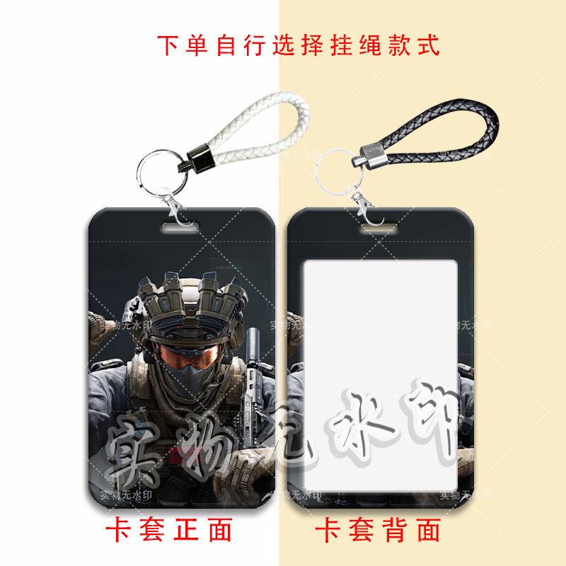 三角洲威龙周边卡套学生滑盖饭卡公交卡水卡门禁卡证件保护套挂绳|undefined