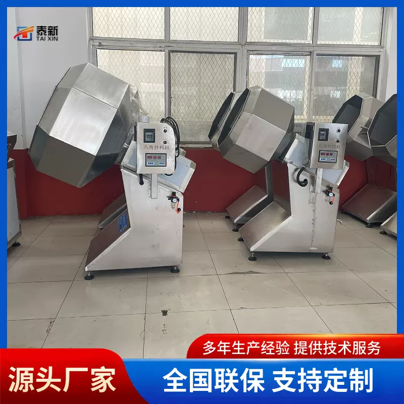八角拌料机 鸡米花江米条拌料设备 辣条萝卜条酱料拌料机