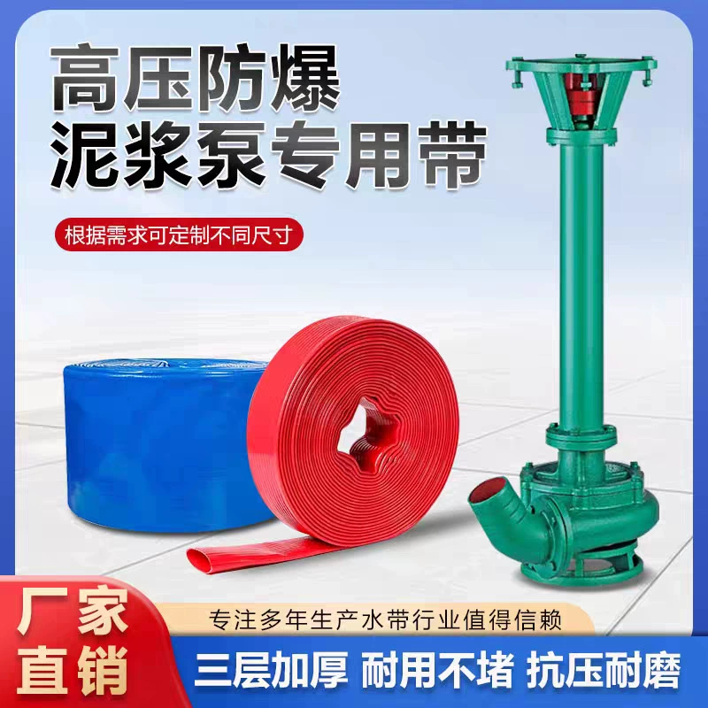Специальный взрывозащищенный водяной шланг высокого давления из ПВХ для речного ила, утолщенный шланг для перекачки осадка и откачки ила.
