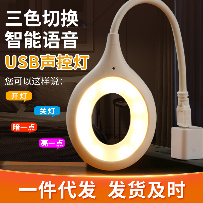 Artificial Intelligence Voice Voice Control Bedside Lamp USBControl Lamp Sensor Lamp LEDSocket Night Light Xiaomi Bedside Lamp