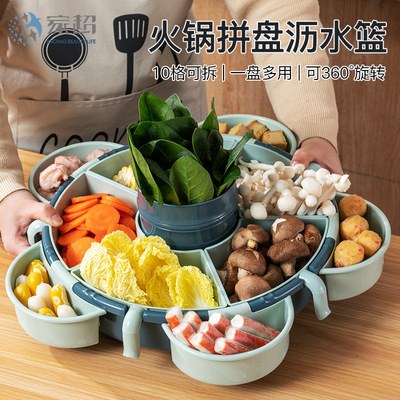 可旋转火锅蔬菜拼盘家用双层11格多功能备菜盘 沥水篮食材水果盘|ms