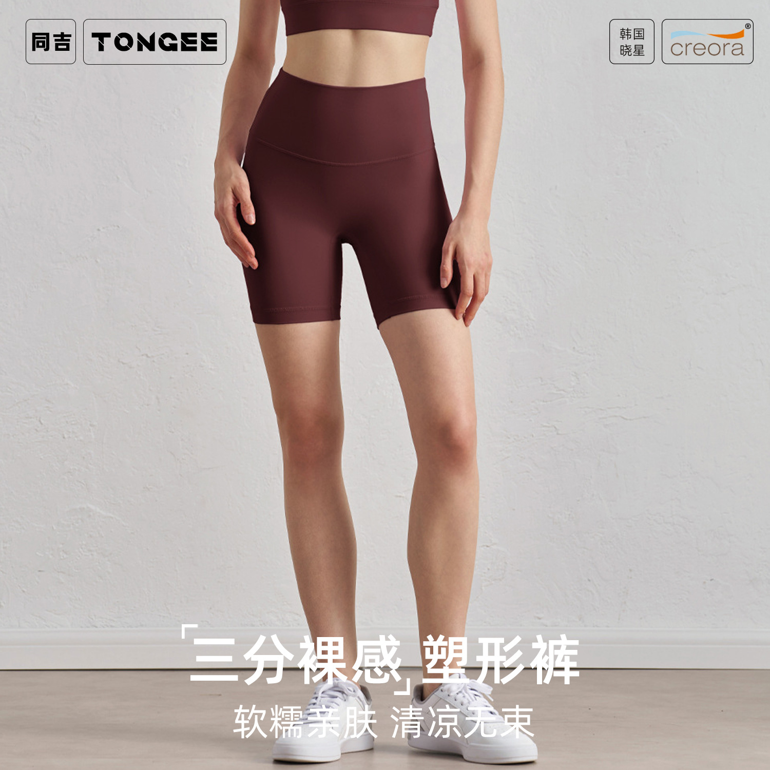 同吉运动短裤女高腰提臀三分裤健身户外骑行瑜伽裤春夏裸感跑步