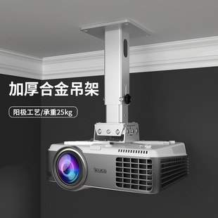 Siying PH33 projector hanger thickened aluminum alloy ceiling ceiling projector wall bracket hanging hanger