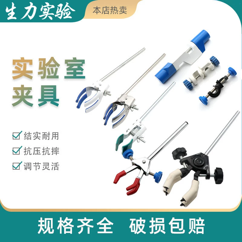 Четырехкулачковый зажим небольшого размера, большой поперечный зажим, одинарный регулируемый, с двойной регулируемой регулировкой направления, зажим горелки для железной стойки, лабораторный четырехкулачковый зажим