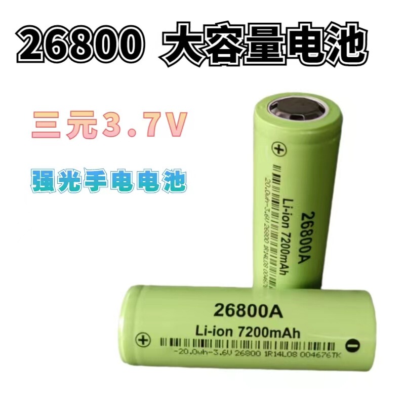 26800 convex head lithium battery ternary 3.7V power bright hand electric fan fishing battery