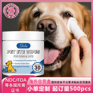 Cross-Border Pet Eye Cleaning Wipes 30 Pieces Portable Disposable Tear Stain Wipes for Cats and Dogs