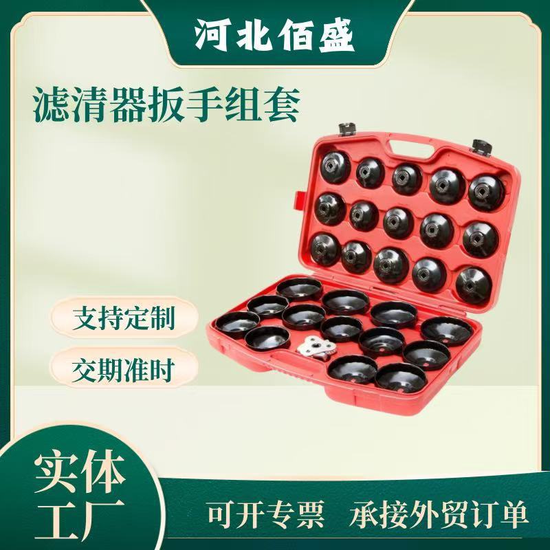 现货 帽式滤清器扳手 机油格帽扳手 碗盖型机滤扳手 滤清器扳手