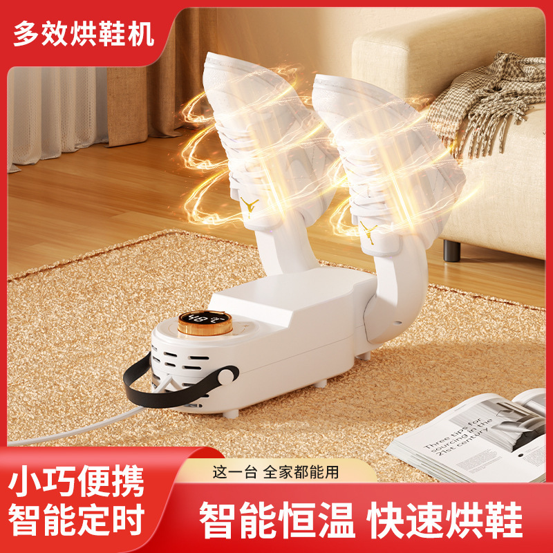跨境暖风烘鞋器定时干鞋器家用成人儿童鞋子烘干器暖鞋烤鞋机批发