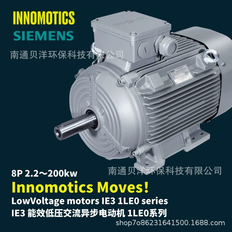 Yinmengda SIEMENS 1LE0 модель железный корпус 8P IE3 трехфазный асинхронный двигатель 2.2~200кВт