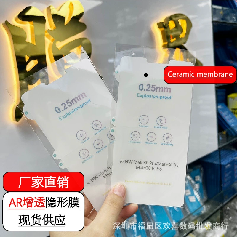 Совместимо с защитной пленкой Huawei AR Kunlun для Mate60pro, защитная пленка Mate40/50PRO Bao Shijie