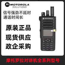 适用摩托罗拉数字防爆对讲机GP338D+化工厂油田风电厂防爆对讲机