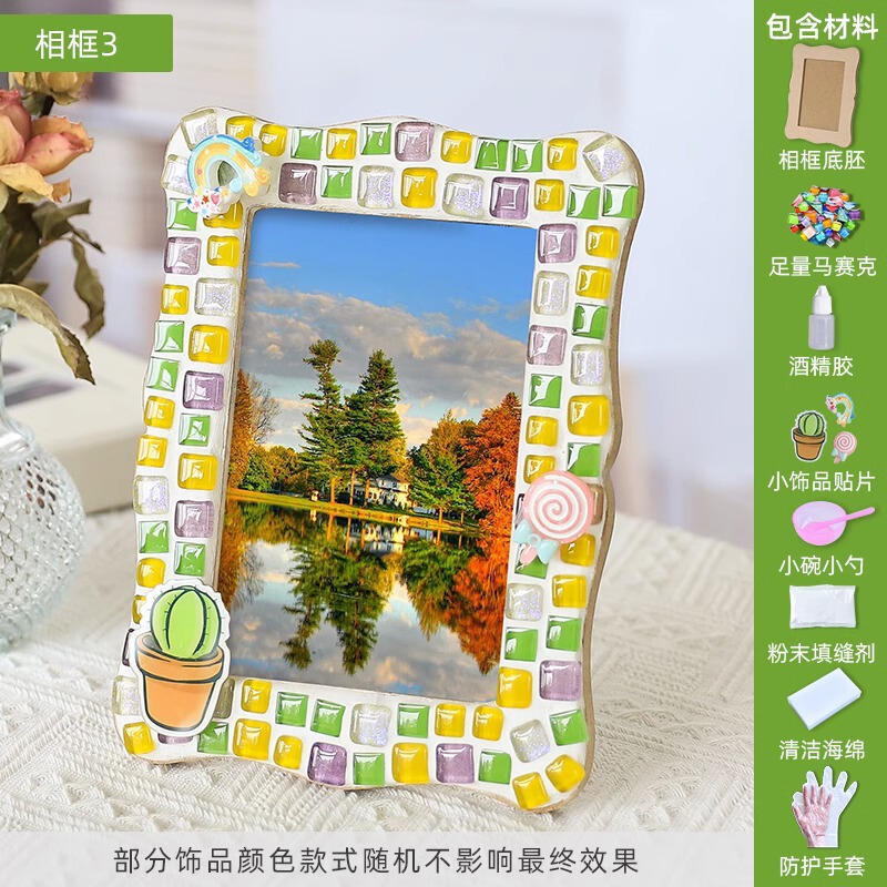 モザイクDIY額縁カップル記念プレゼントは簡単に写真を洗って六インチフォトフレームの外枠にします。|undefined