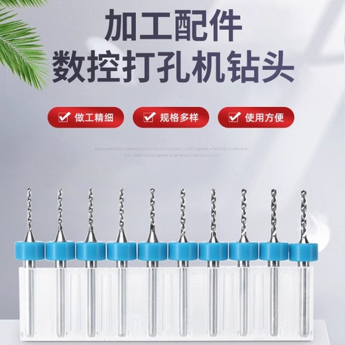Rimless glasses punching machine drill bit CNC drill bit edge trimming glasses grinding and drilling accessories multiple models