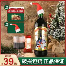 送香料包冬日之恋圣诞热红酒煮红酒甜红葡萄酒整箱微醺女士晚安酒