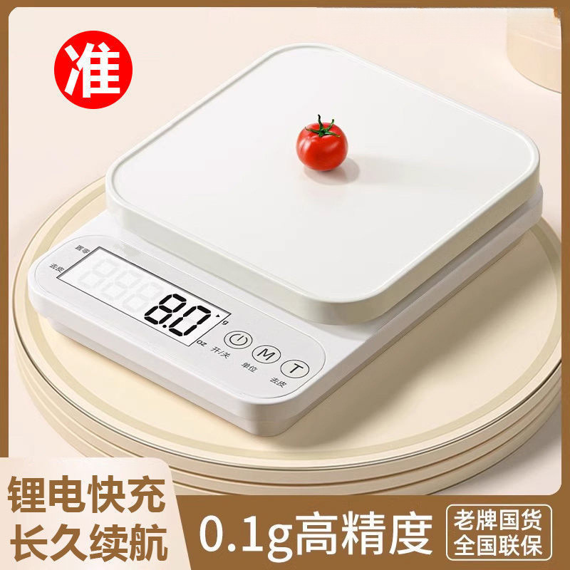 精准厨房电子秤家用烘焙克数秤称克的小秤小型克秤称重食物秤克称|undefined