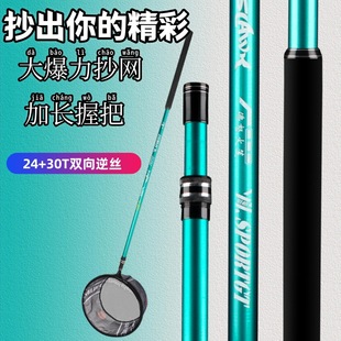 Carbon Fishing Net Pole Black Pit Ultra-Light Ultra-Hard Large Fish Net Pole Bare Pole Net Full Set Giant Fish Catching Net Set