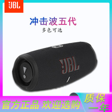 JBL音响 CHARGE5冲击波五代户外防水防尘便携式蓝牙音箱低音炮