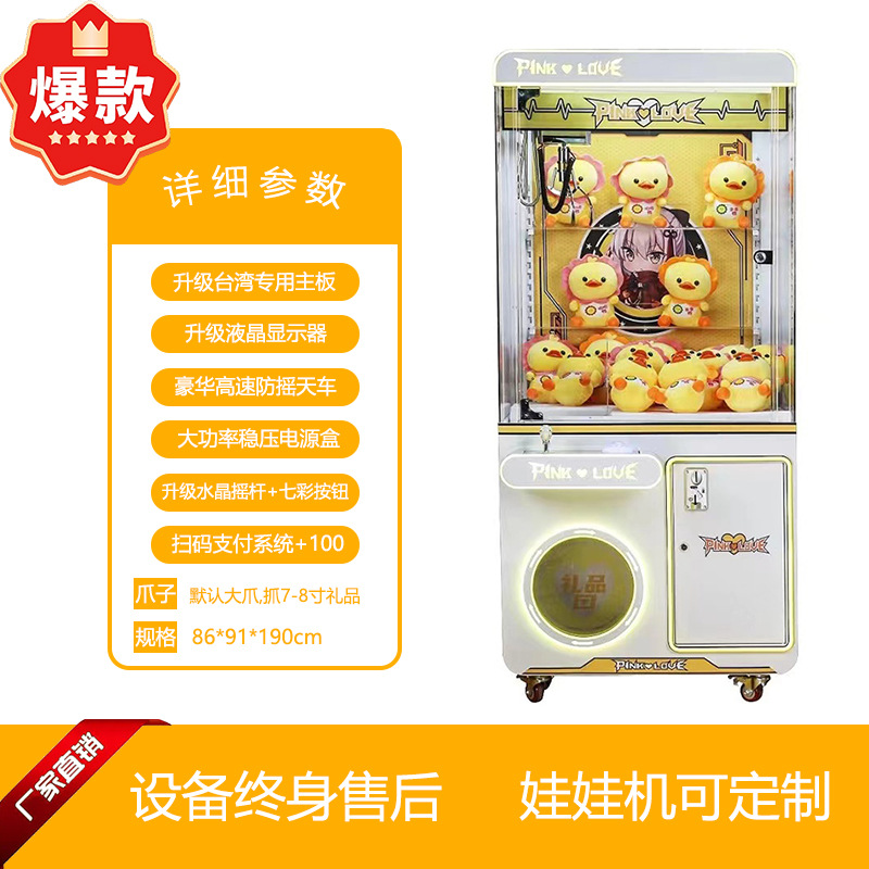핑크 사랑 인형 기계