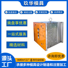 注塑模具加工 注塑成型一站式精密模具加工塑料件生产 来图定制高